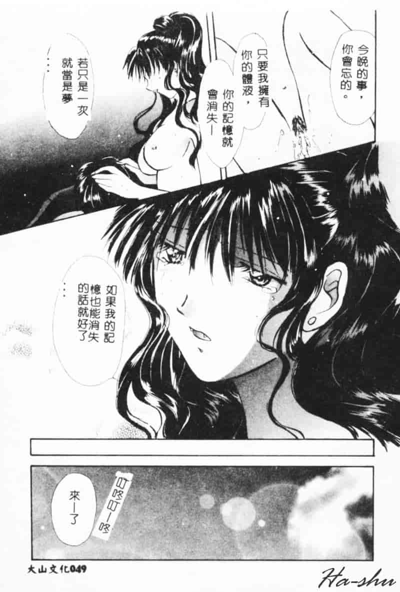 汉化版-[刹奈] 微熱_第2集