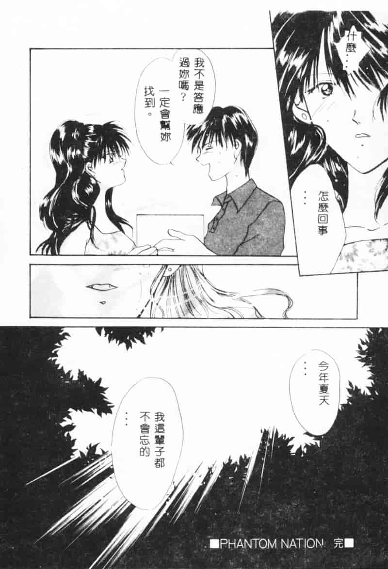 汉化版-[刹奈] 微熱_第2集