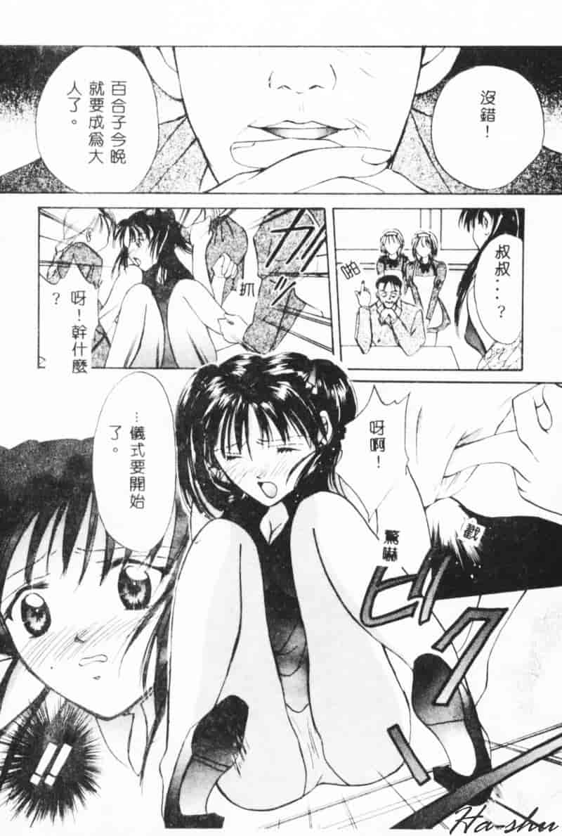 汉化版-[刹奈] 微熱_第1集