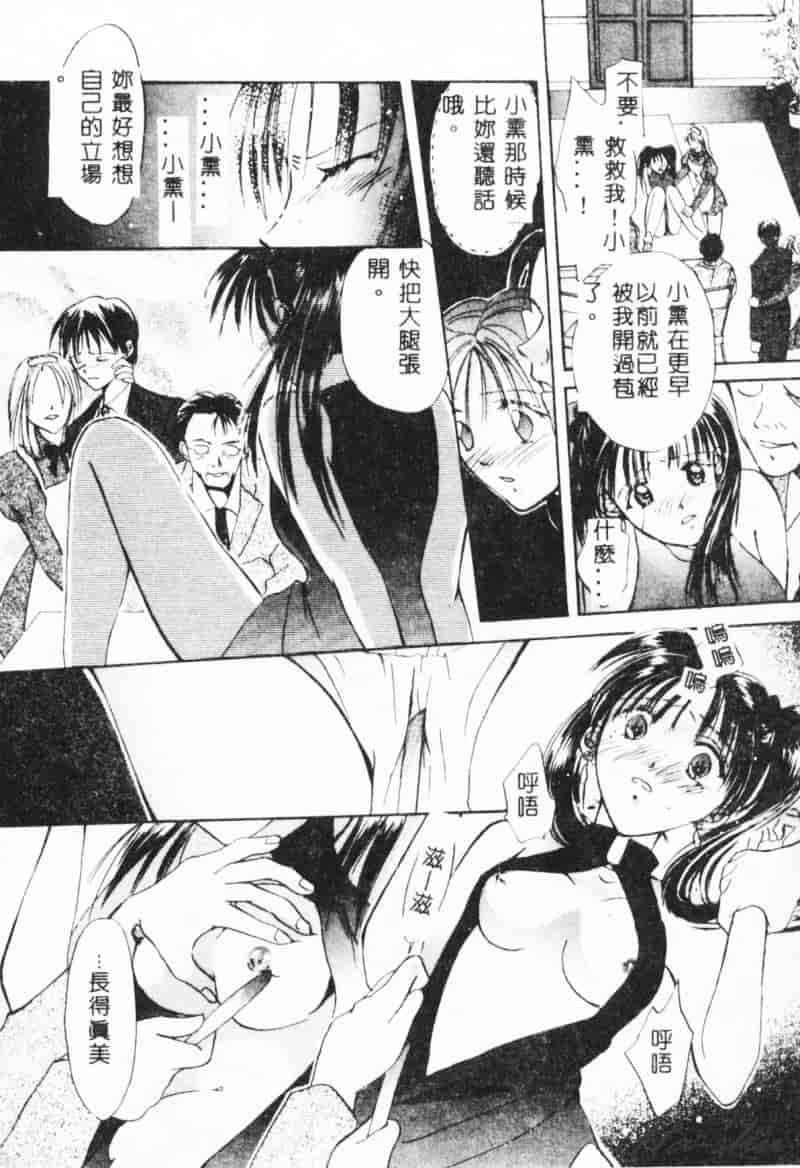 汉化版-[刹奈] 微熱_第1集