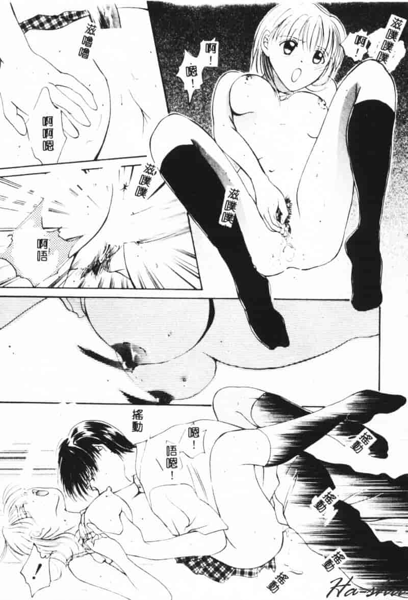 汉化版-[刹奈] 微熱_第4集