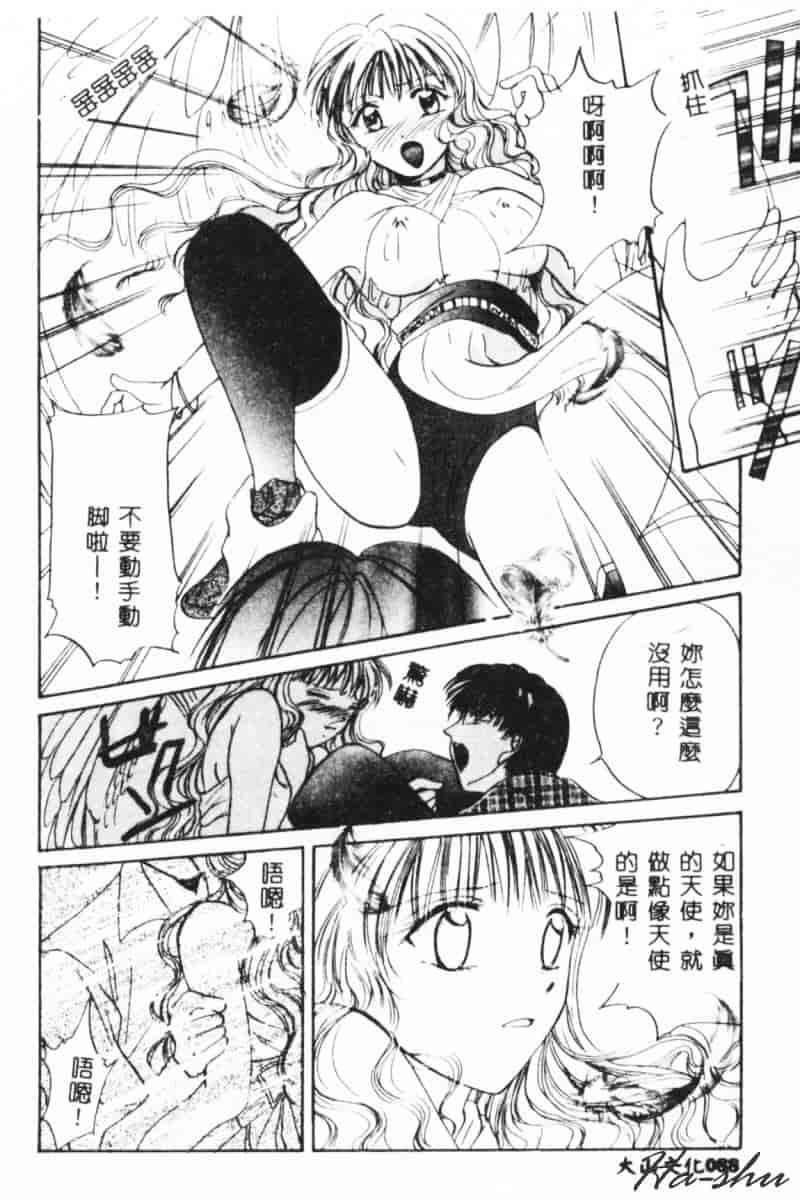 汉化版-[刹奈] 微熱_第4集