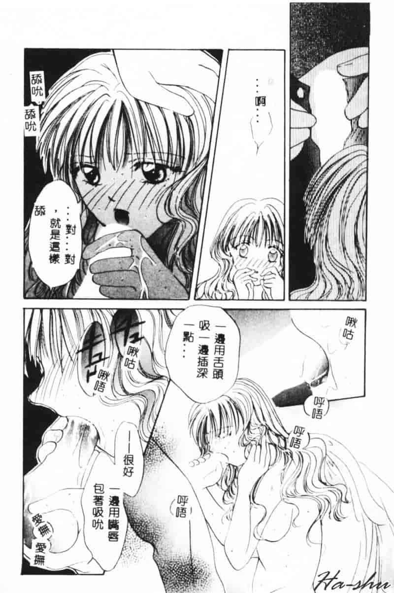 汉化版-[刹奈] 微熱_第4集