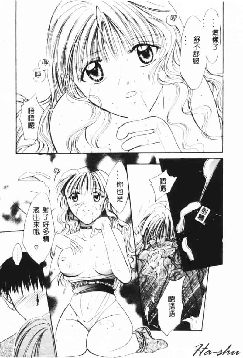 汉化版-[刹奈] 微熱_第4集