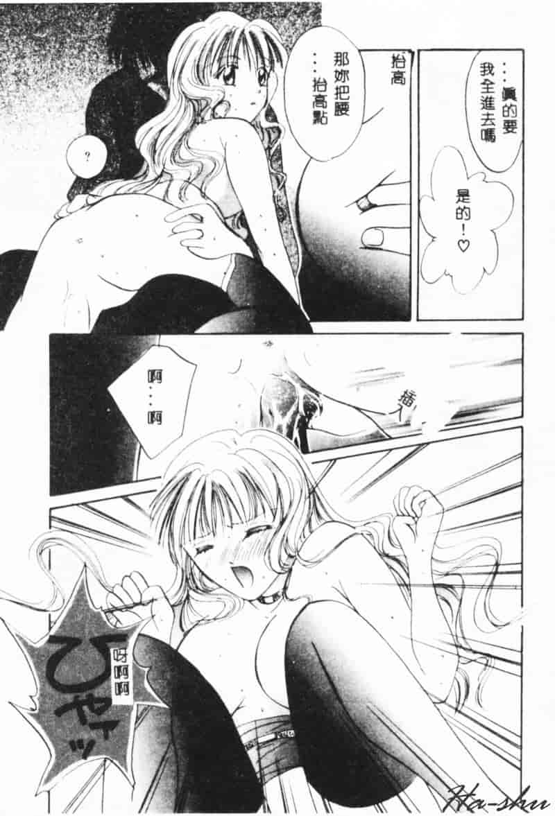 汉化版-[刹奈] 微熱_第4集