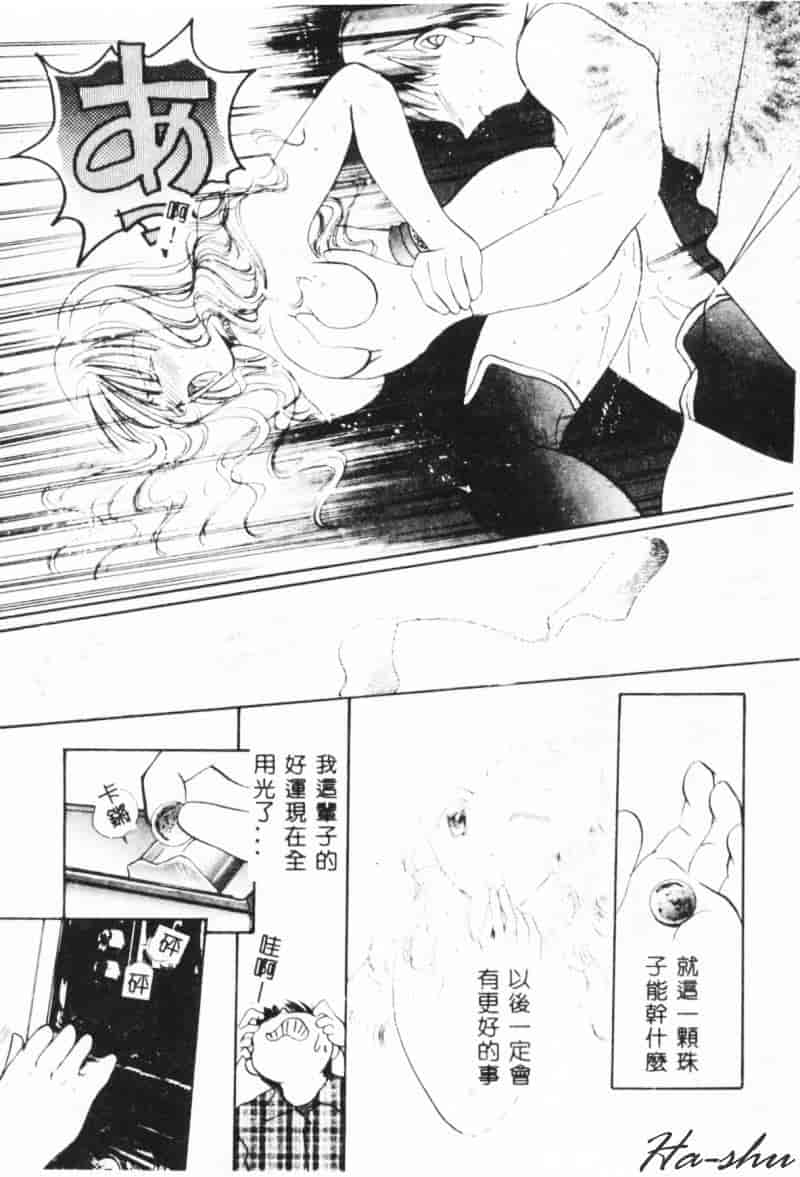 汉化版-[刹奈] 微熱_第4集