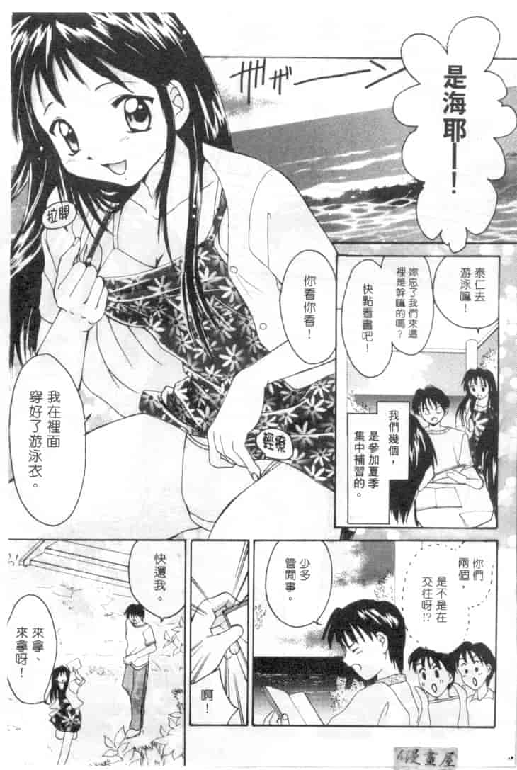 汉化版-[刹奈] 限界LOVE_第5集
