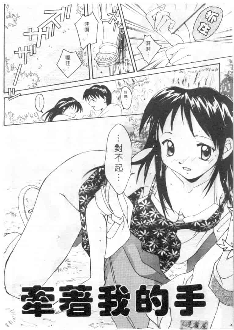 汉化版-[刹奈] 限界LOVE_第5集