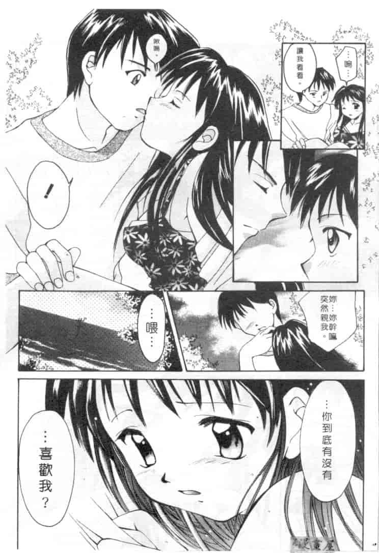 汉化版-[刹奈] 限界LOVE_第5集