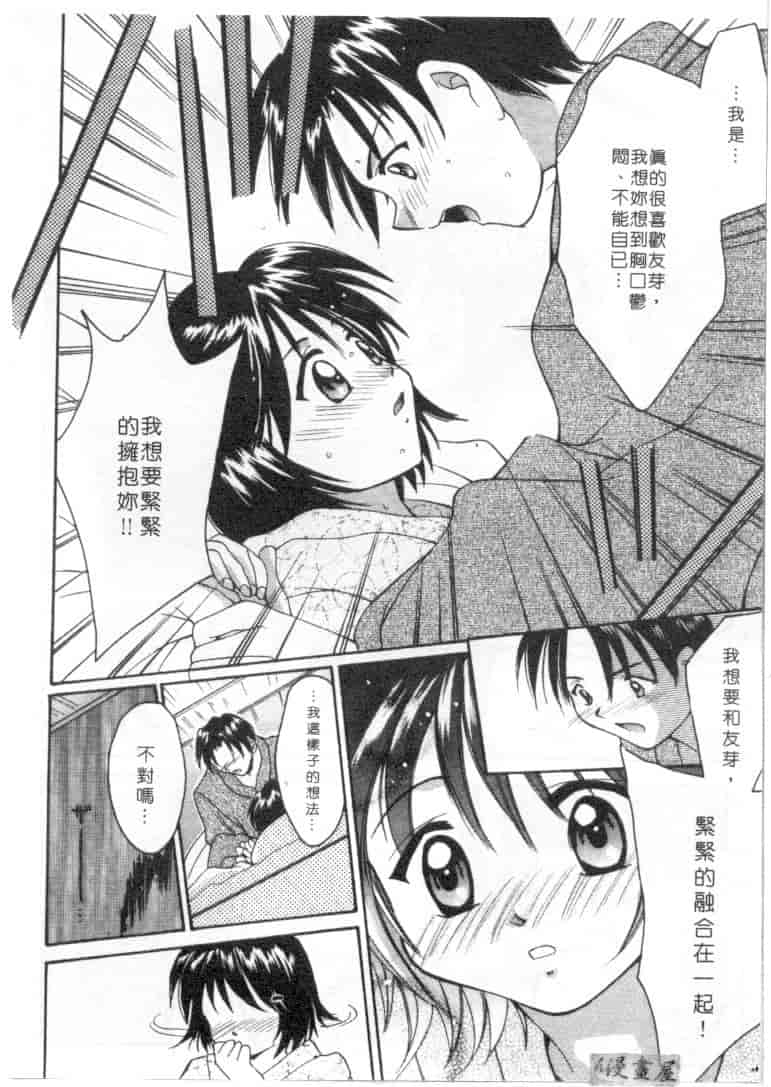 汉化版-[刹奈] 限界LOVE_第1集