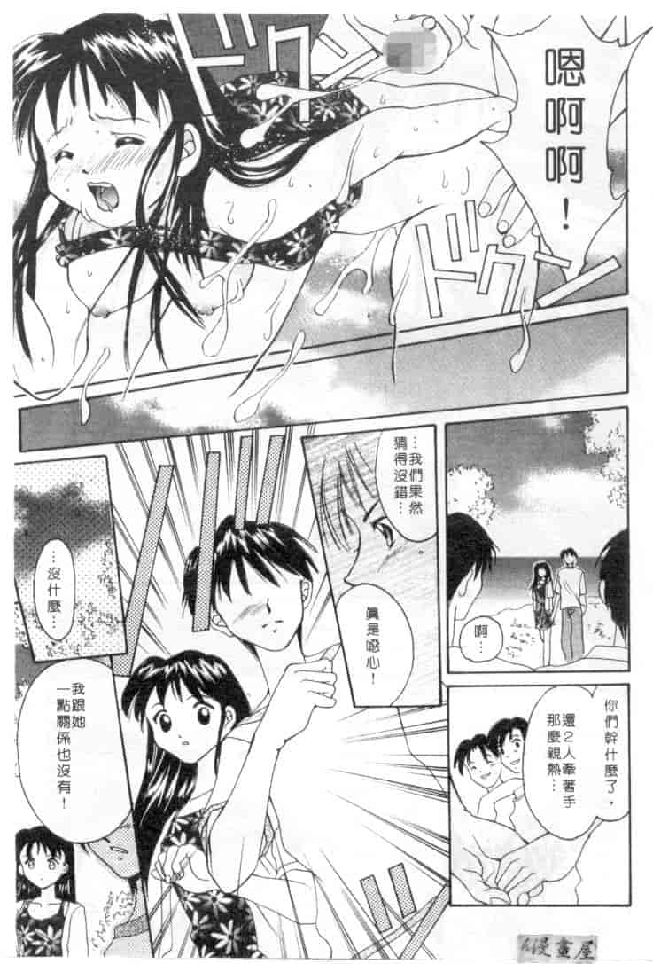 汉化版-[刹奈] 限界LOVE_第5集
