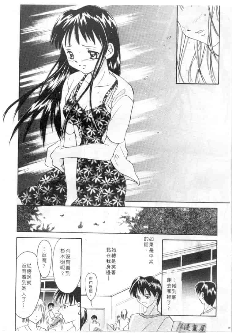 汉化版-[刹奈] 限界LOVE_第5集