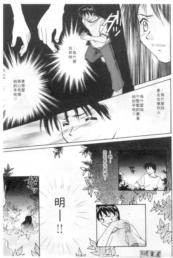 汉化版-[刹奈] 限界LOVE_第5集