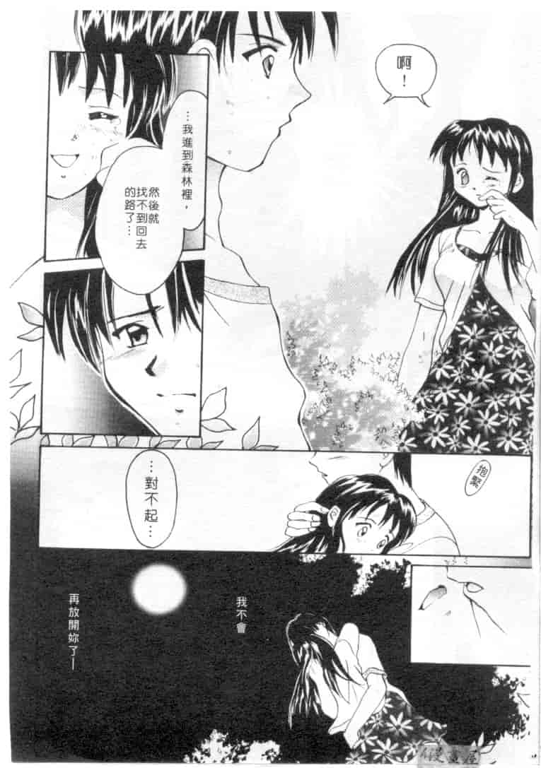 汉化版-[刹奈] 限界LOVE_第5集