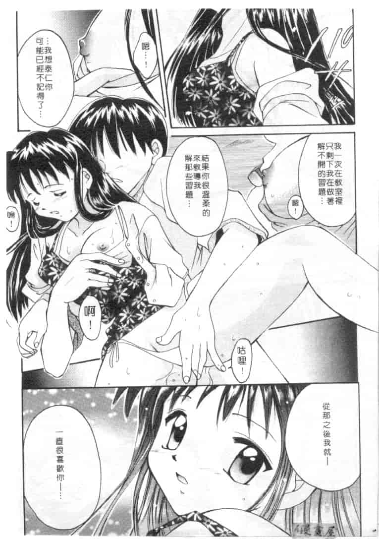 汉化版-[刹奈] 限界LOVE_第5集