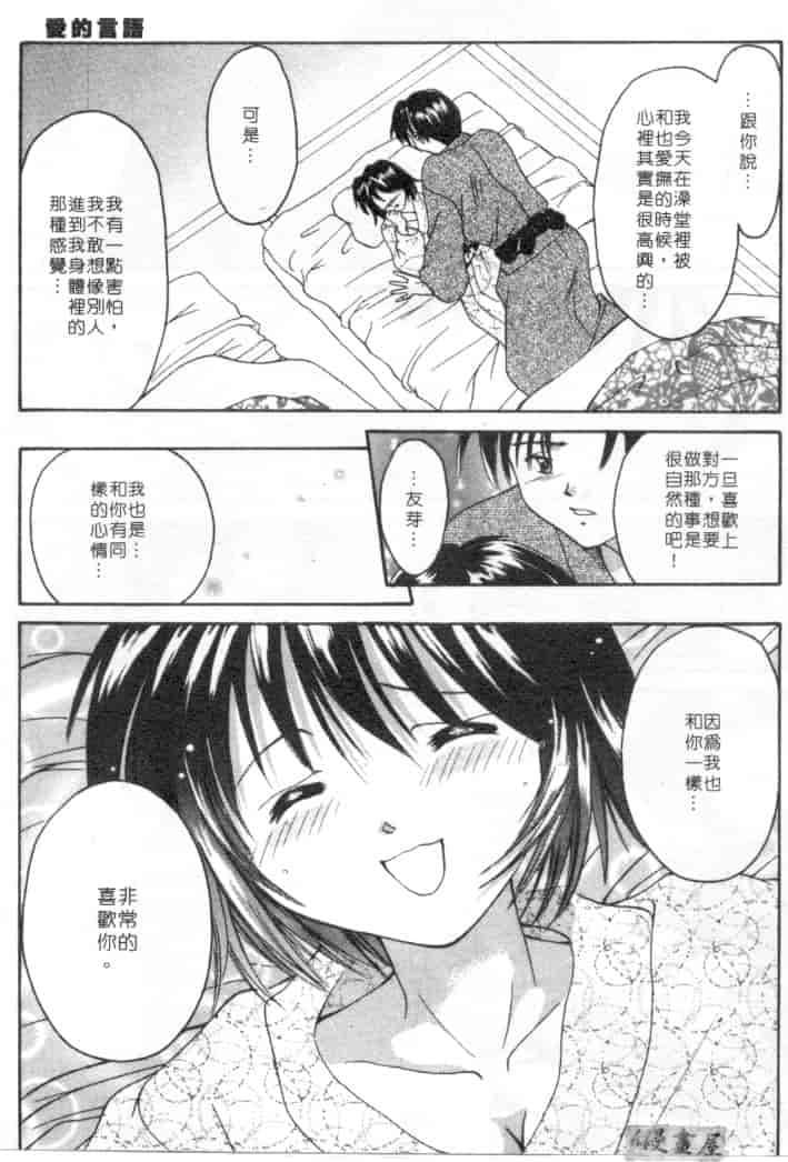 汉化版-[刹奈] 限界LOVE_第1集