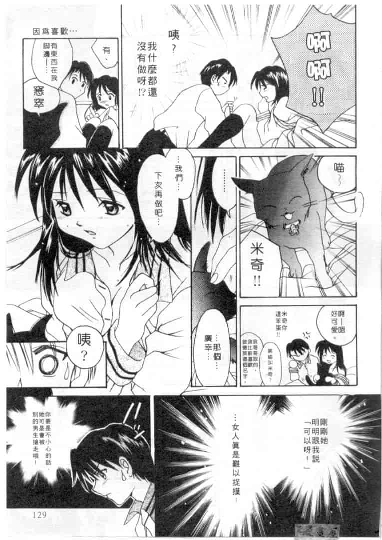 汉化版-[刹奈] 限界LOVE_第6集