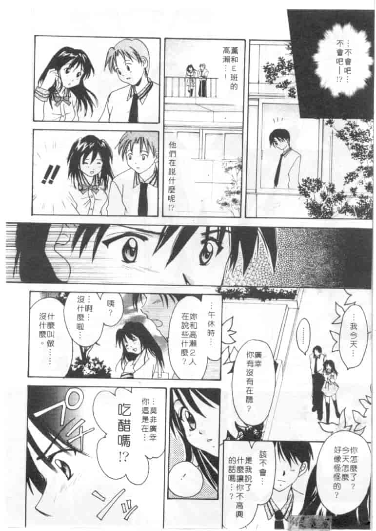 汉化版-[刹奈] 限界LOVE_第6集