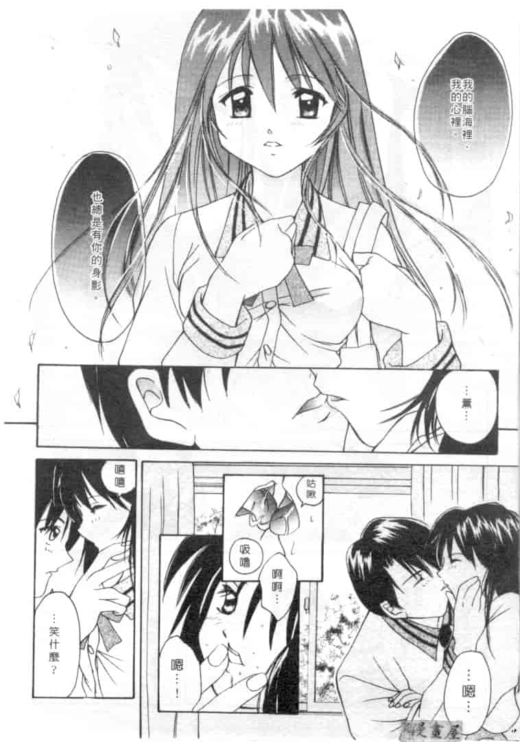 汉化版-[刹奈] 限界LOVE_第6集