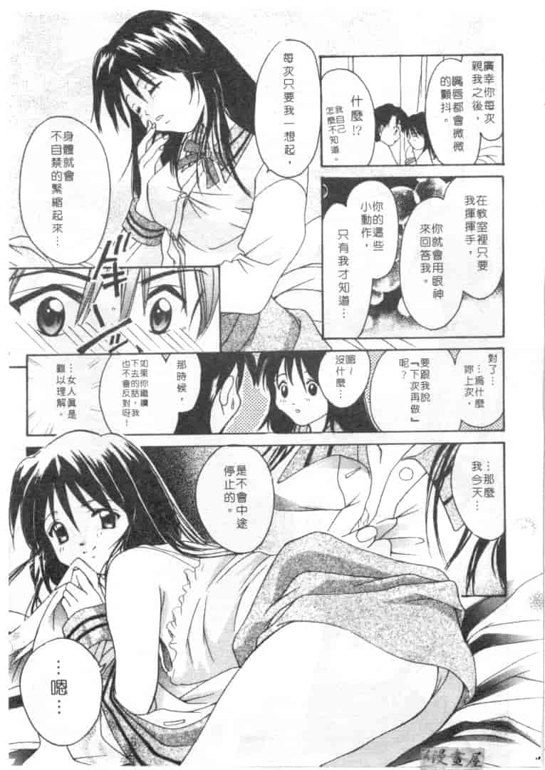 汉化版-[刹奈] 限界LOVE_第6集