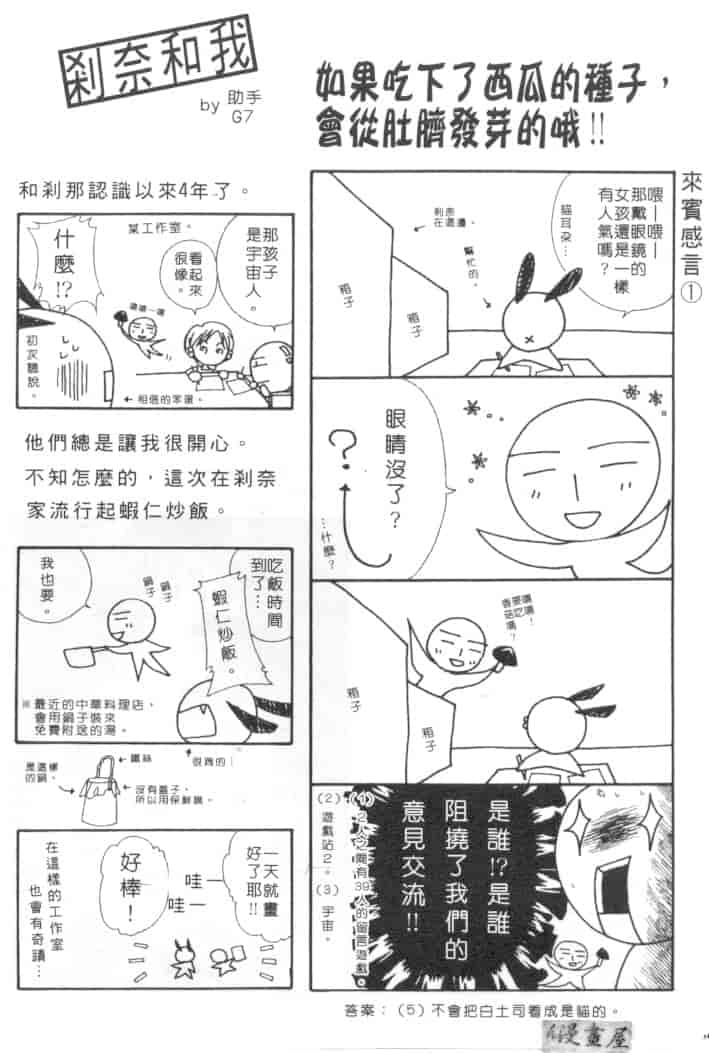 汉化版-[刹奈] 限界LOVE_第6集