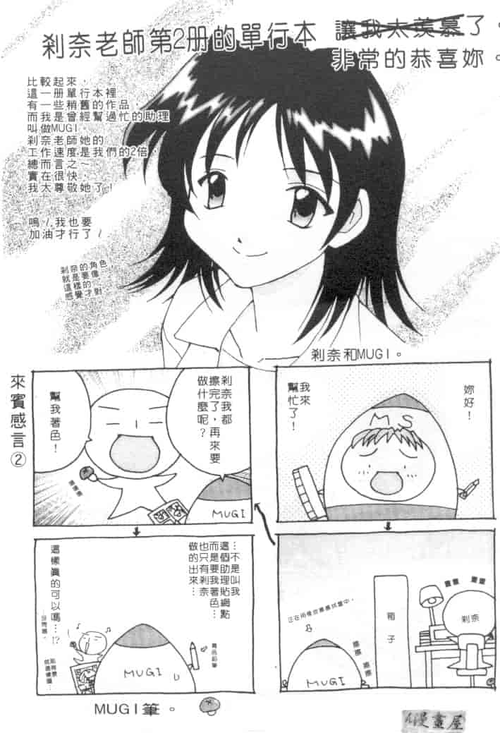 汉化版-[刹奈] 限界LOVE_第6集