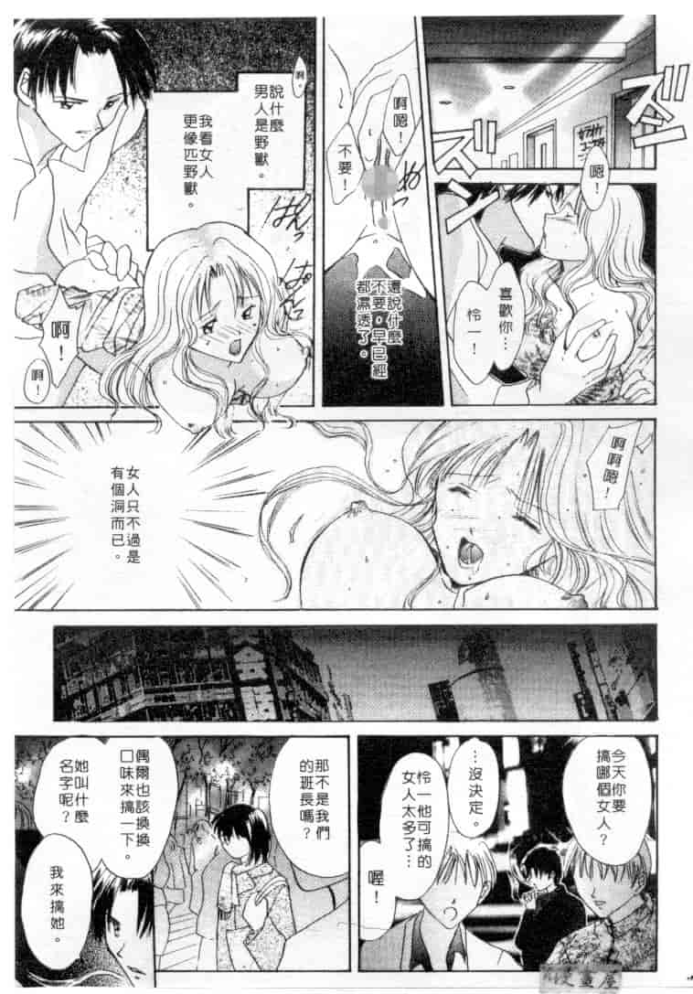 汉化版-[刹奈] 限界LOVE_第6集