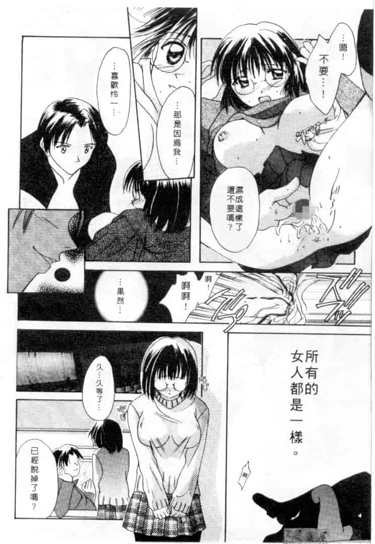 汉化版-[刹奈] 限界LOVE_第6集