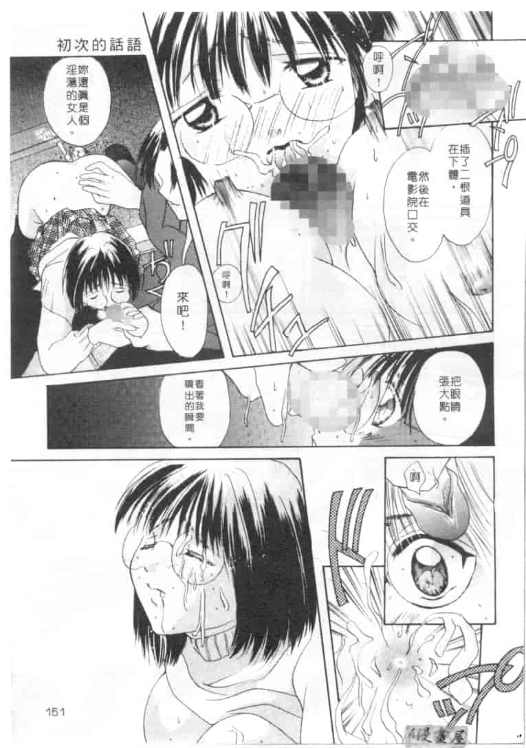 汉化版-[刹奈] 限界LOVE_第6集