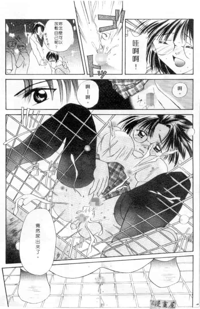 汉化版-[刹奈] 限界LOVE_第6集