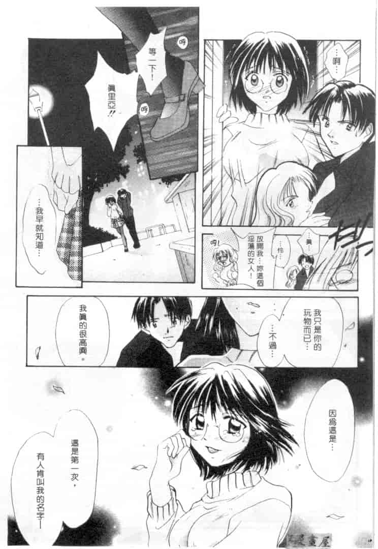 汉化版-[刹奈] 限界LOVE_第7集