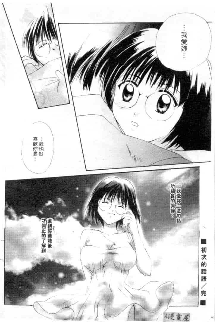 汉化版-[刹奈] 限界LOVE_第7集