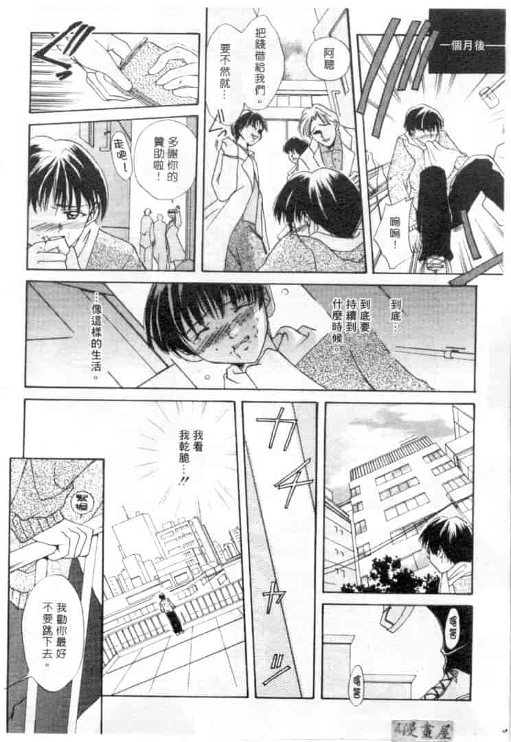 汉化版-[刹奈] 限界LOVE_第7集
