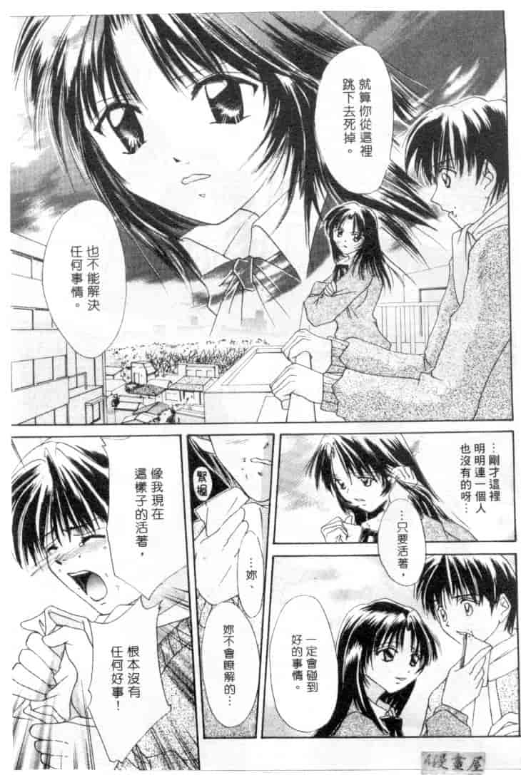 汉化版-[刹奈] 限界LOVE_第7集