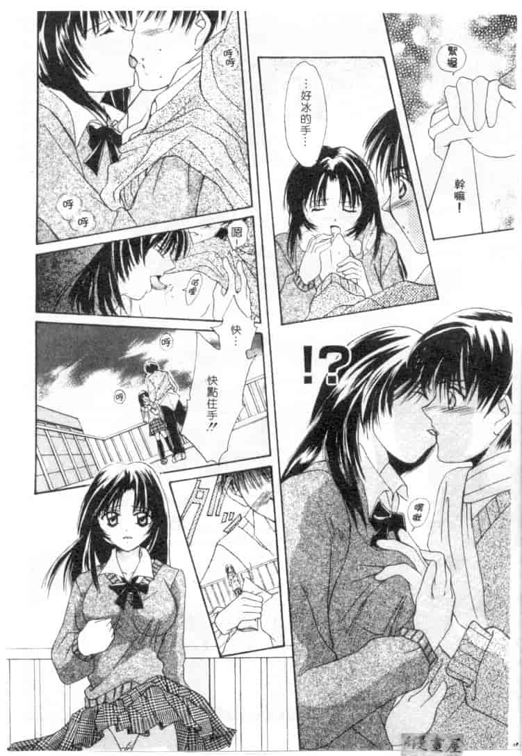 汉化版-[刹奈] 限界LOVE_第7集