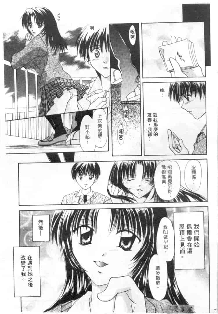汉化版-[刹奈] 限界LOVE_第7集