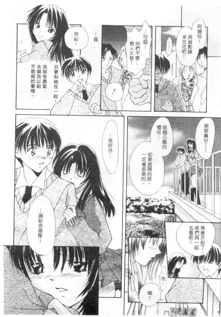 汉化版-[刹奈] 限界LOVE_第7集
