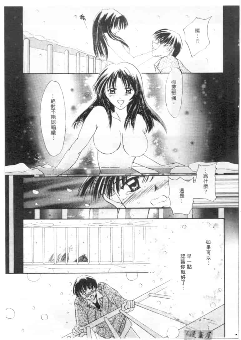 汉化版-[刹奈] 限界LOVE_第7集