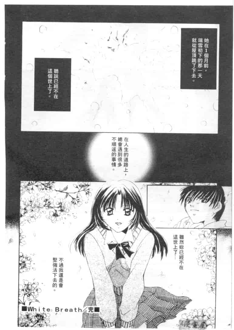 汉化版-[刹奈] 限界LOVE_第7集