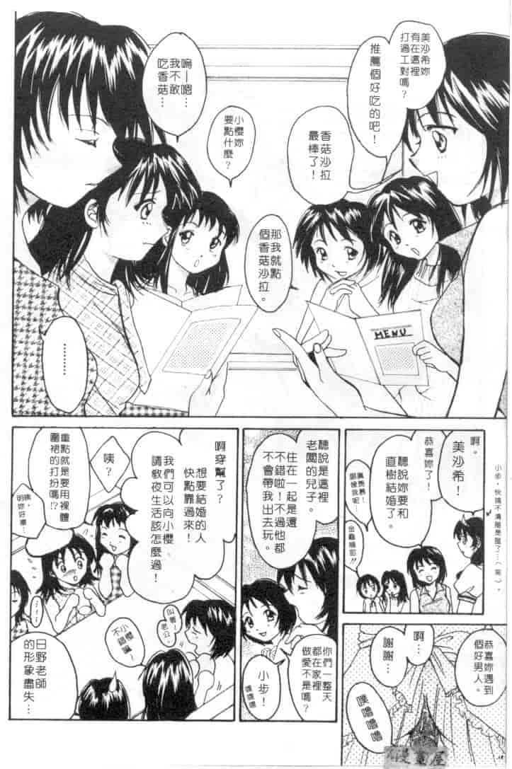 汉化版-[刹奈] 限界LOVE_第7集
