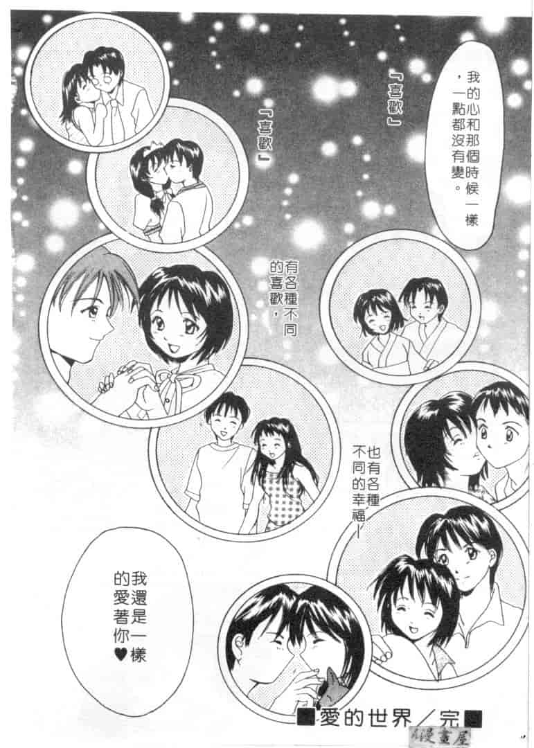 汉化版-[刹奈] 限界LOVE_第8集