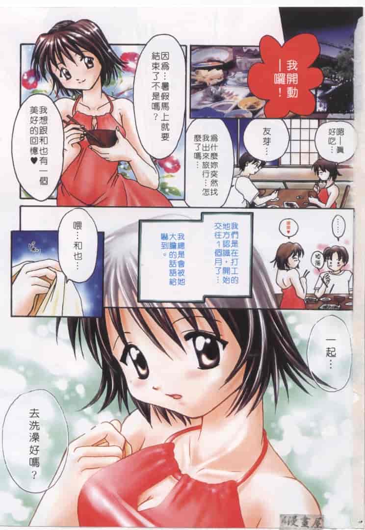 汉化版-[刹奈] 限界LOVE_第1集