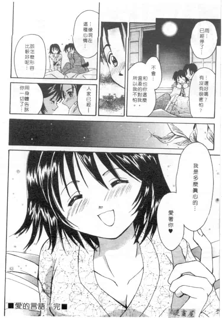 汉化版-[刹奈] 限界LOVE_第1集