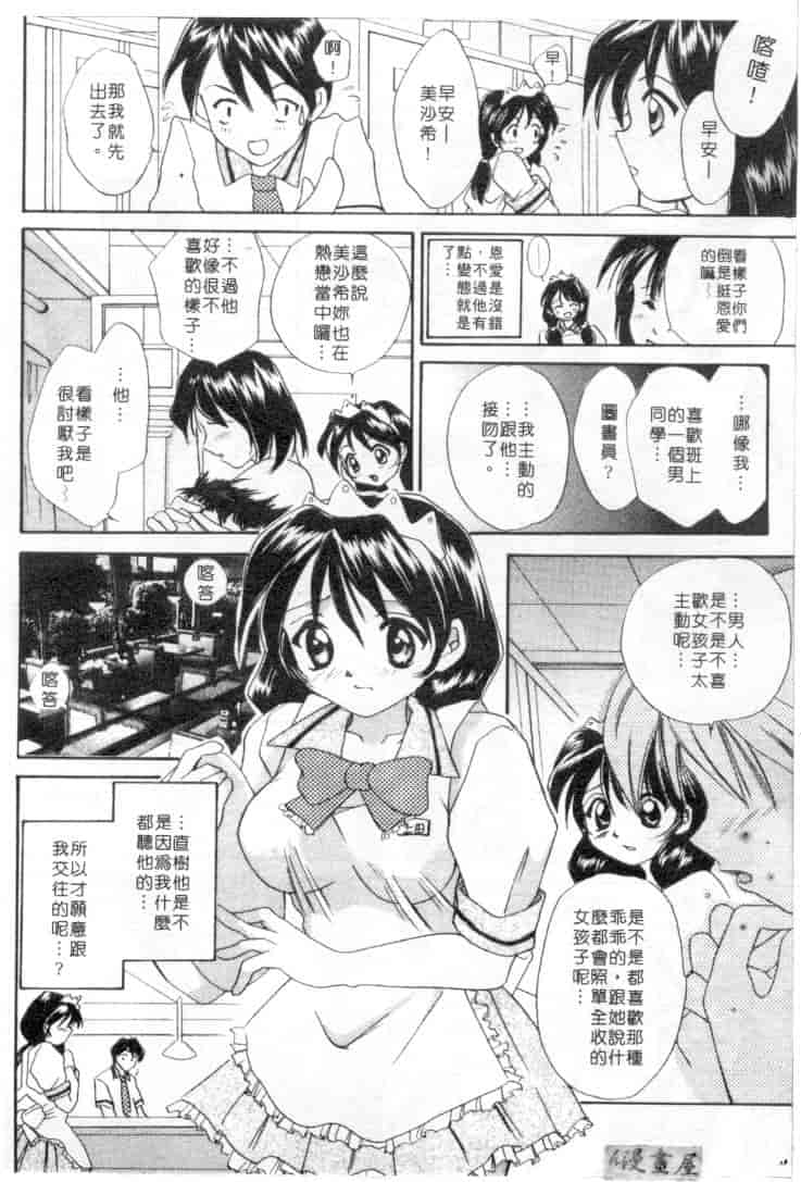 汉化版-[刹奈] 限界LOVE_第1集
