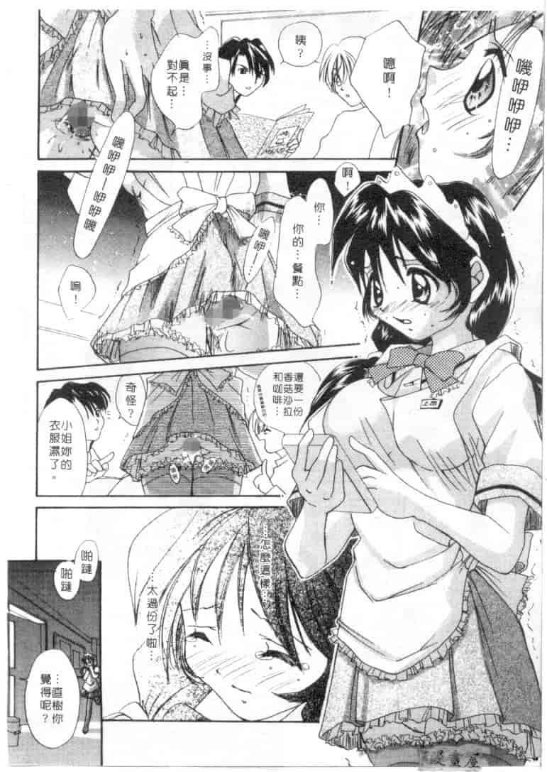 汉化版-[刹奈] 限界LOVE_第2集