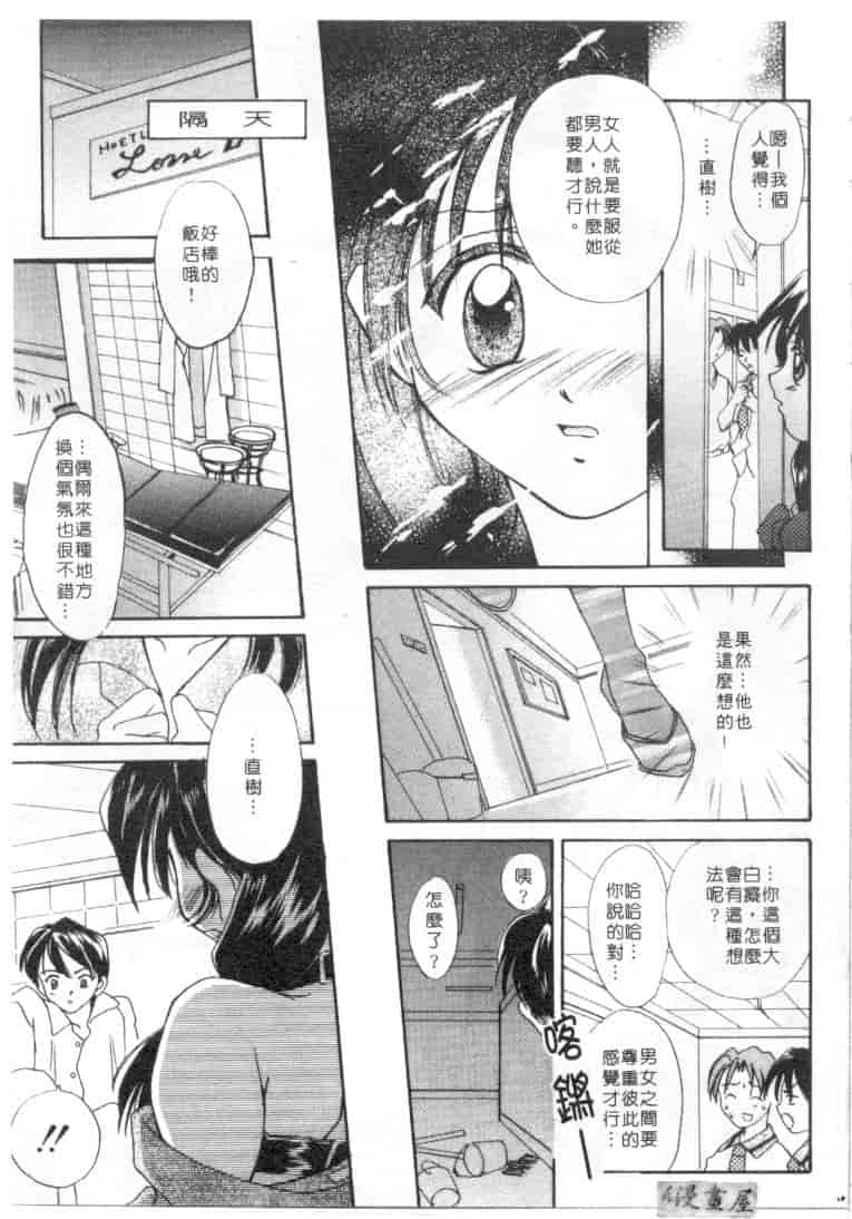 汉化版-[刹奈] 限界LOVE_第2集