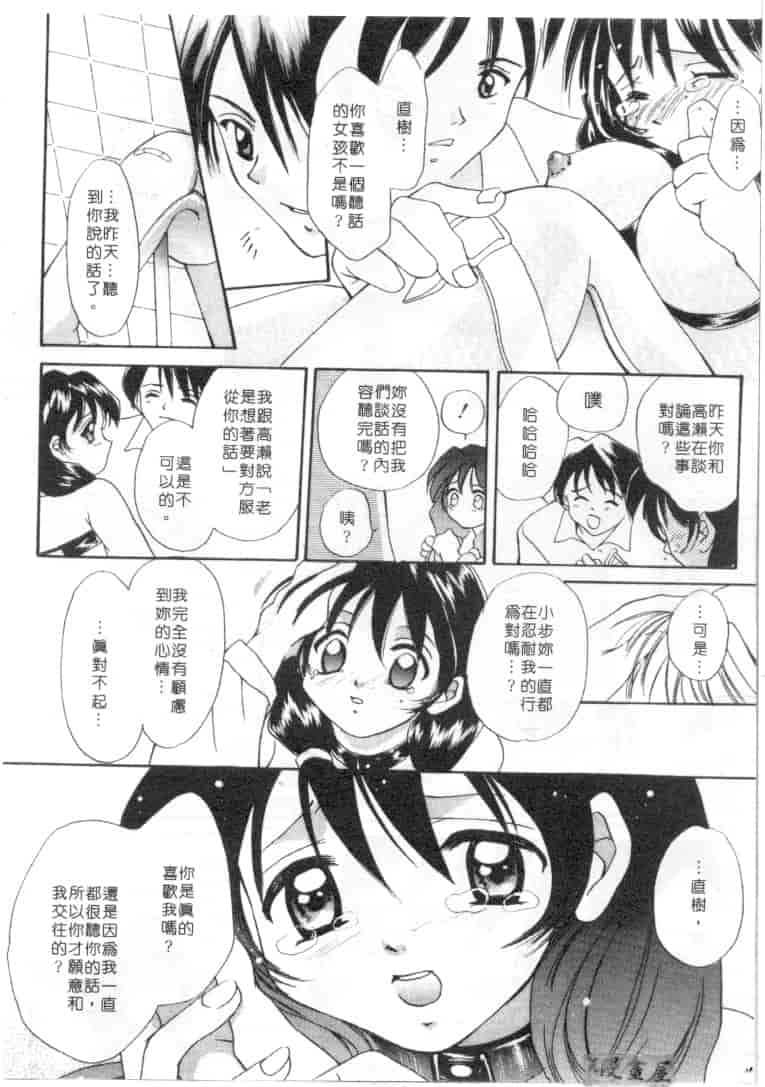 汉化版-[刹奈] 限界LOVE_第2集
