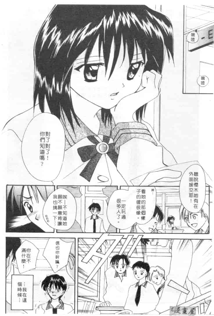 汉化版-[刹奈] 限界LOVE_第2集