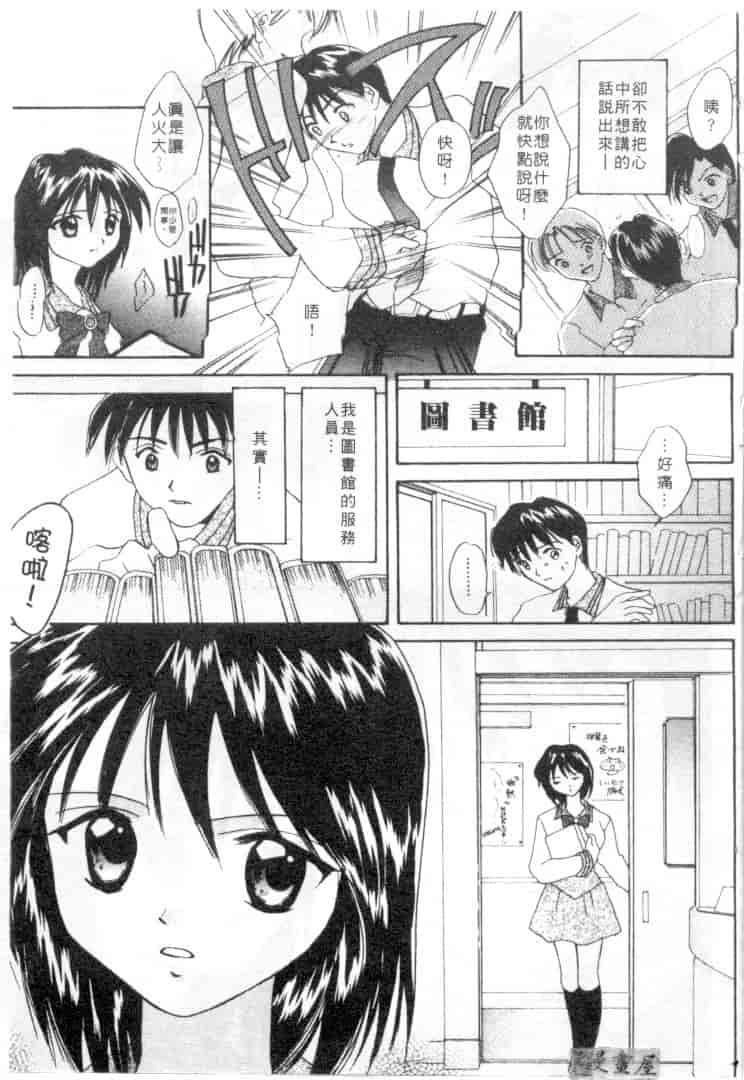 汉化版-[刹奈] 限界LOVE_第2集