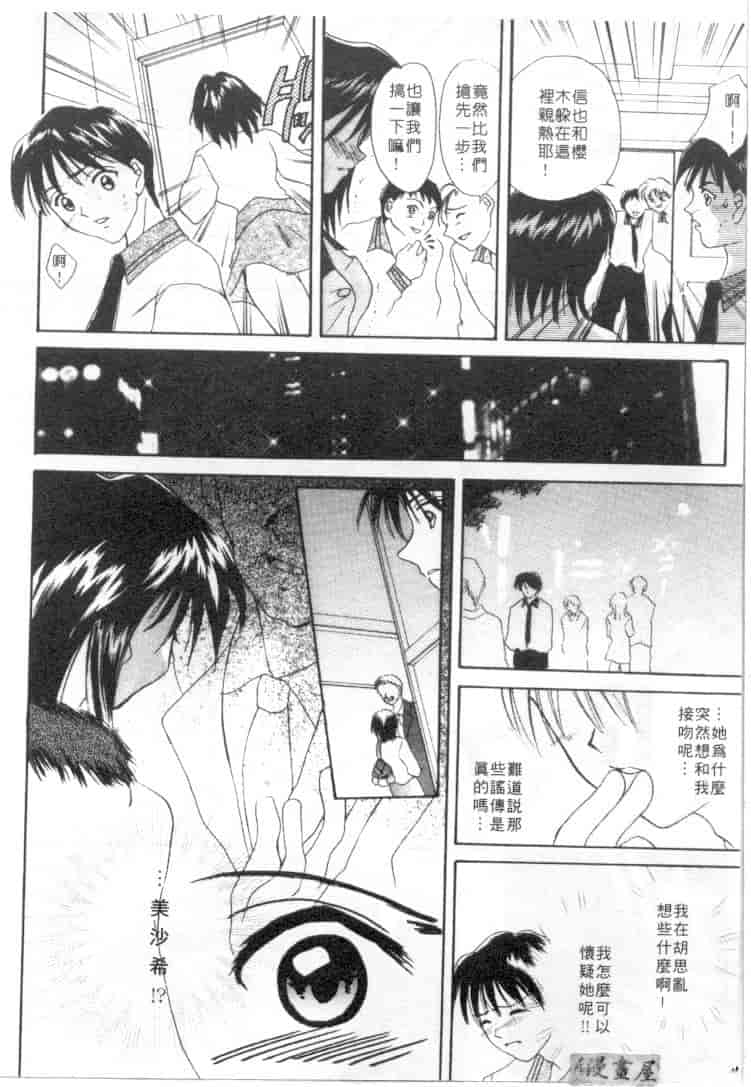 汉化版-[刹奈] 限界LOVE_第2集
